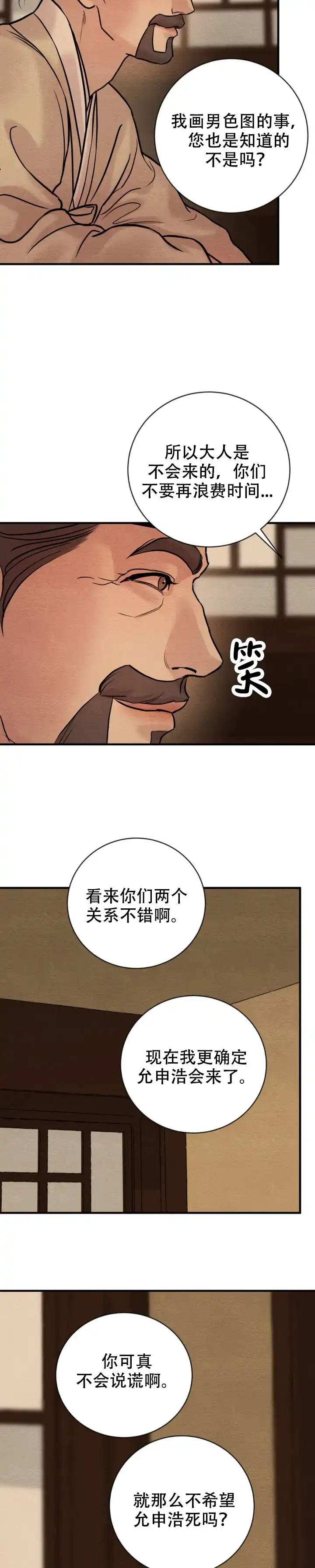 第240话-野画集-RX（第9张）