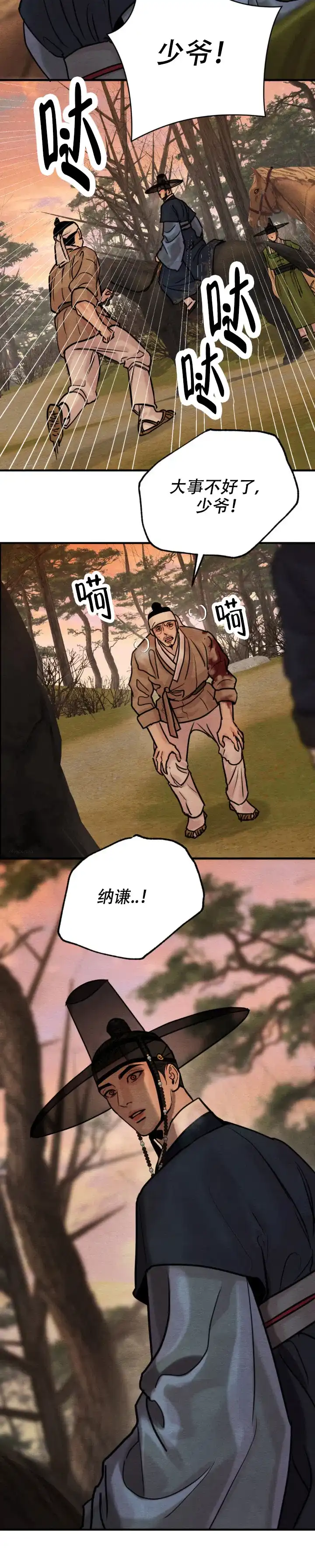 第240话-野画集-RX（第2张）