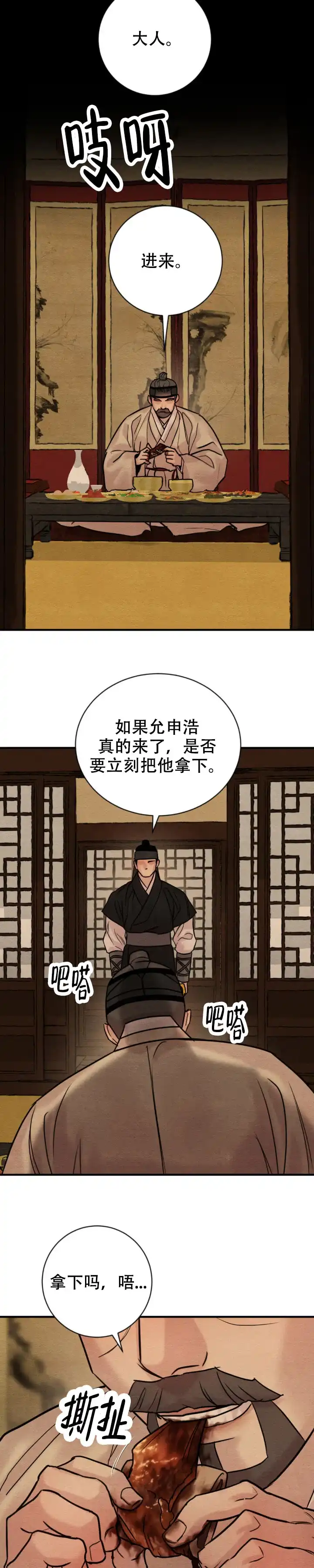 第240话-野画集-RX（第4张）