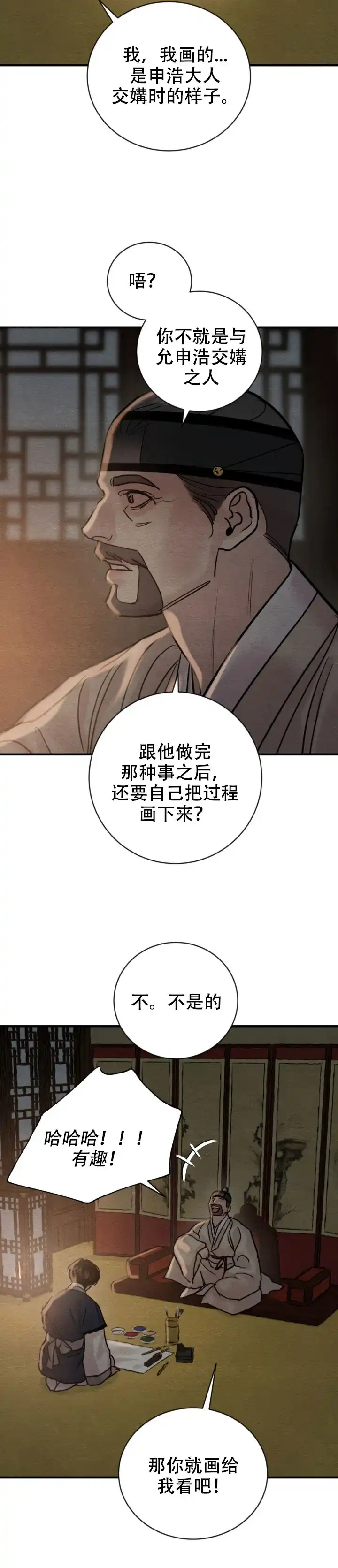 第240话-野画集-RX（第14张）
