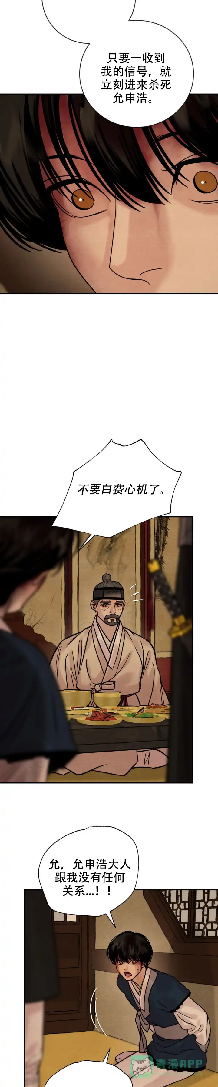 第240话-野画集-RX（第6张）