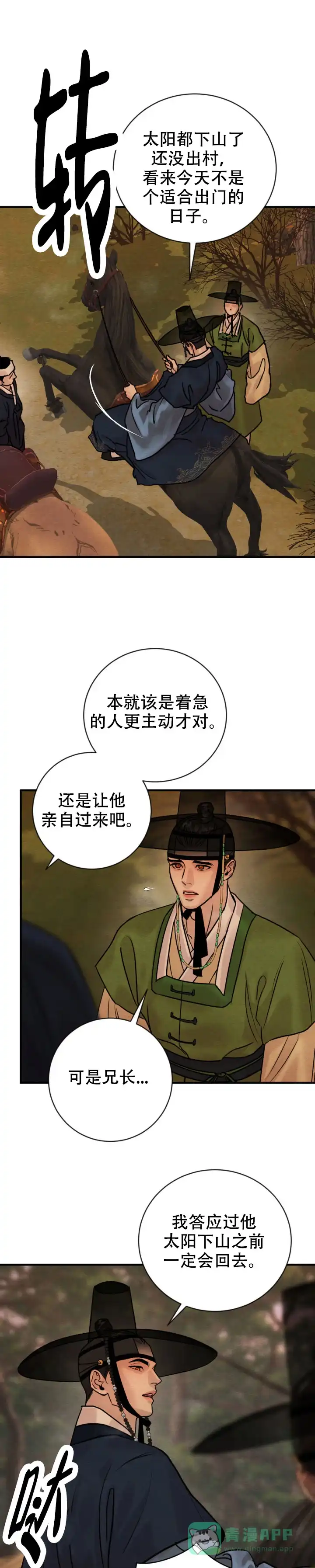 第240话-野画集-RX（第1张）