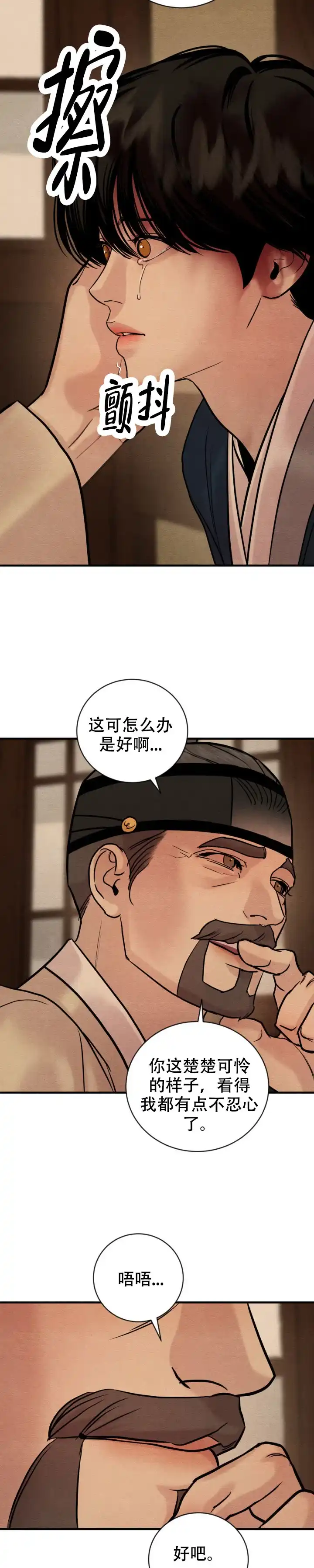 第240话-野画集-RX（第10张）