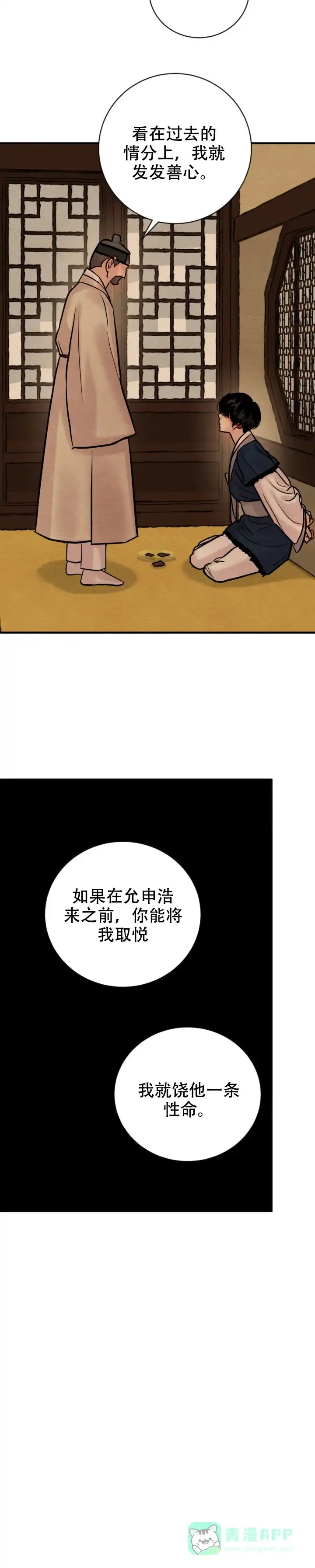 第240话-野画集-RX（第11张）