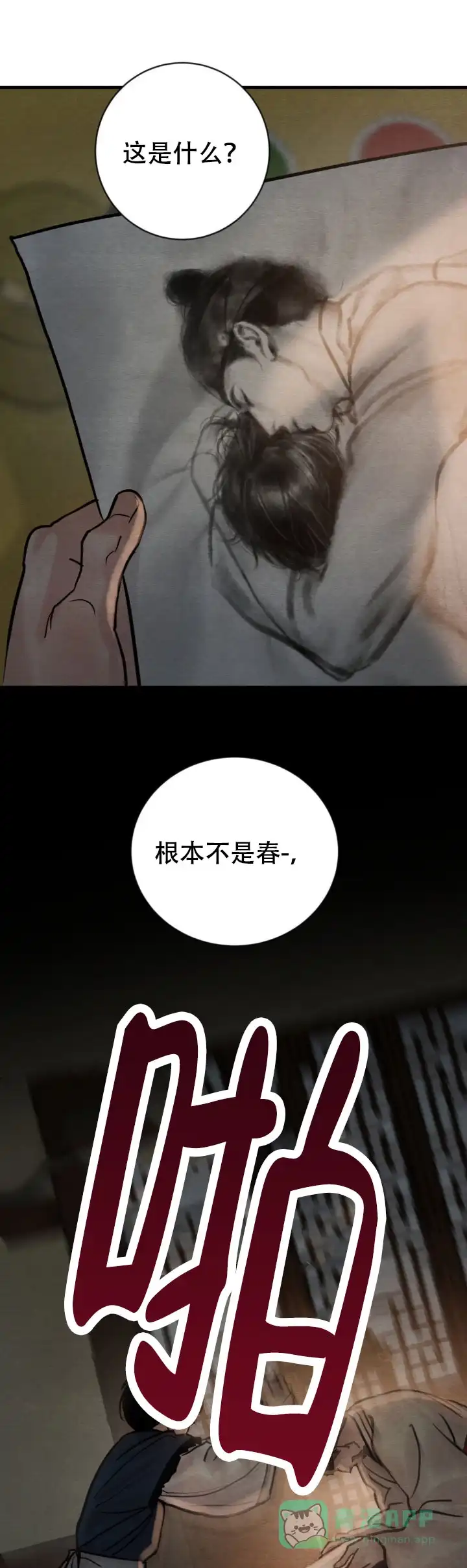 第241话-野画集-RX（第11张）