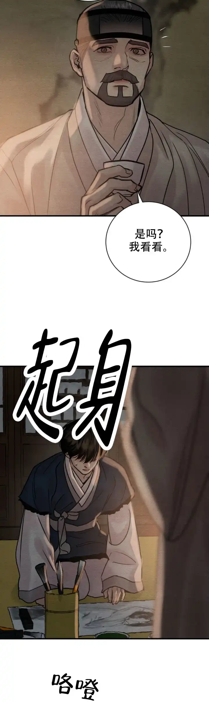 第241话-野画集-RX（第9张）