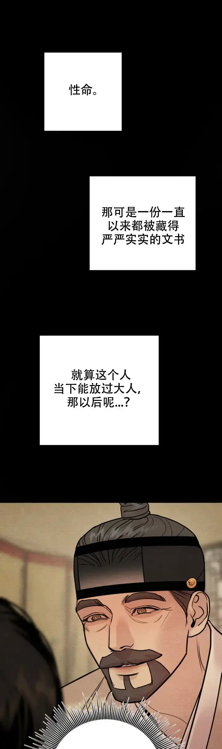 第241话-野画集-RX（第5张）