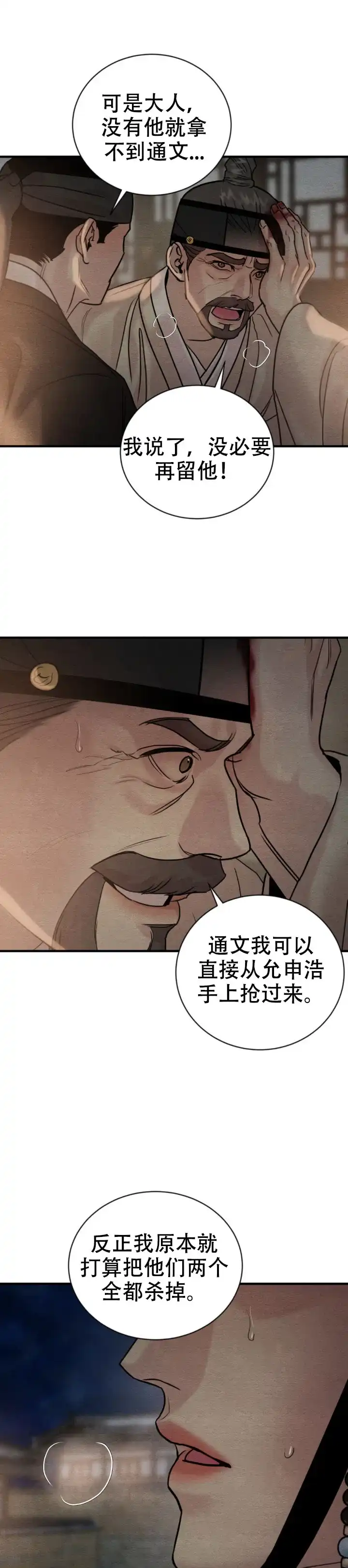 第242话-野画集-RX（第3张）