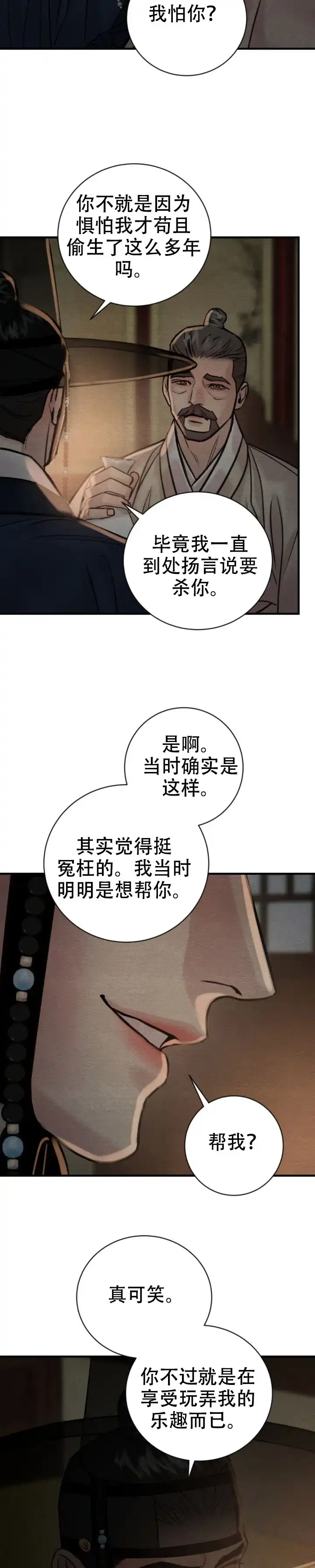 第242话-野画集-RX（第9张）