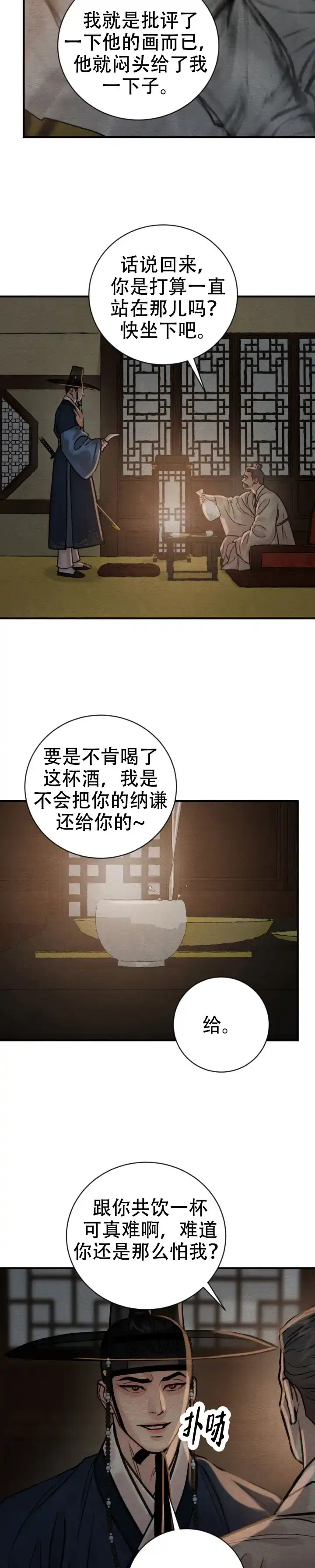 第242话-野画集-RX（第8张）