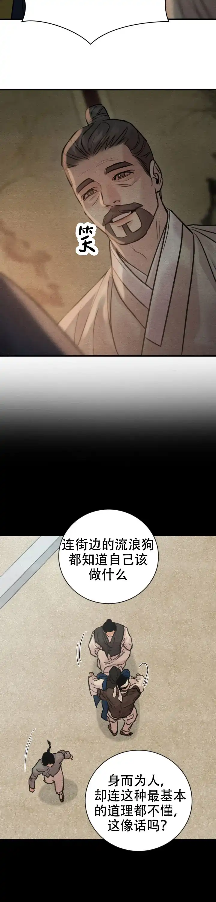 第242话-野画集-RX（第12张）