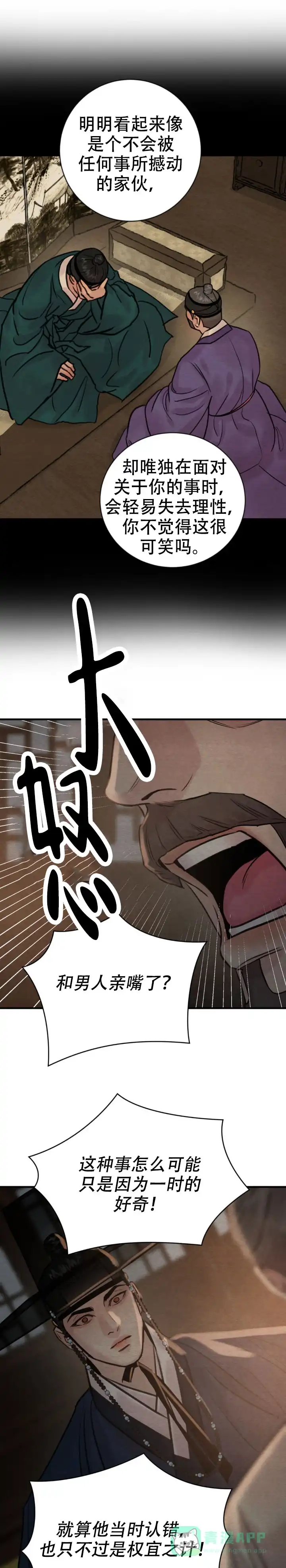 第242话-野画集-RX（第11张）