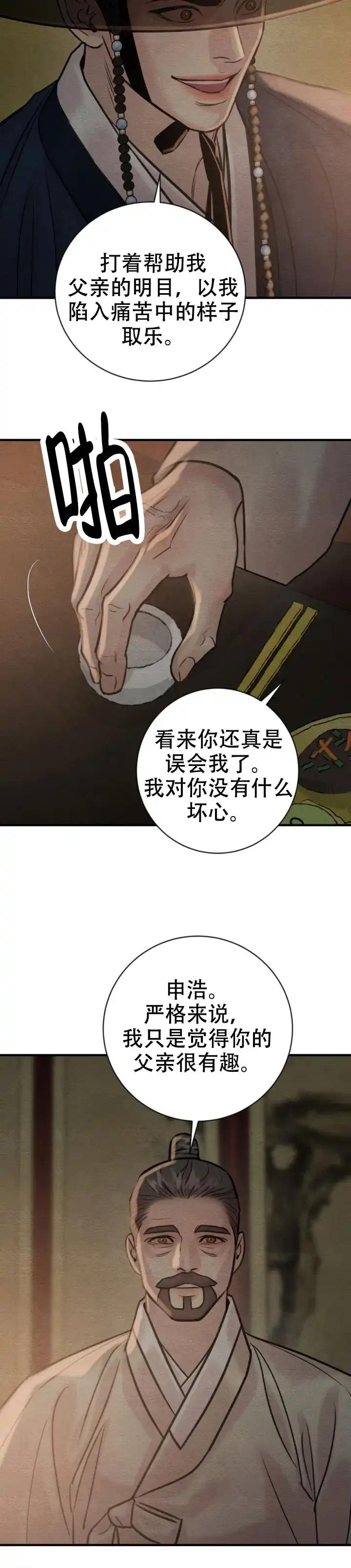 第242话-野画集-RX（第10张）