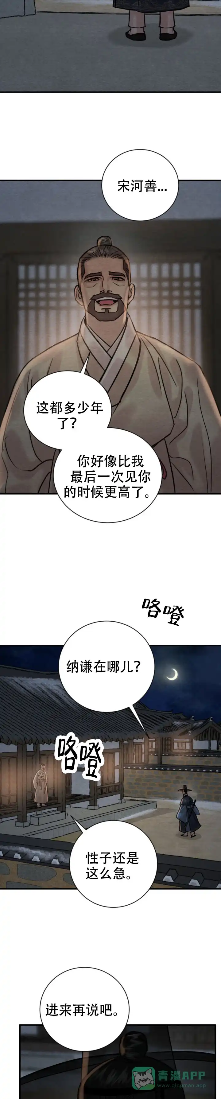 第242话-野画集-RX（第6张）