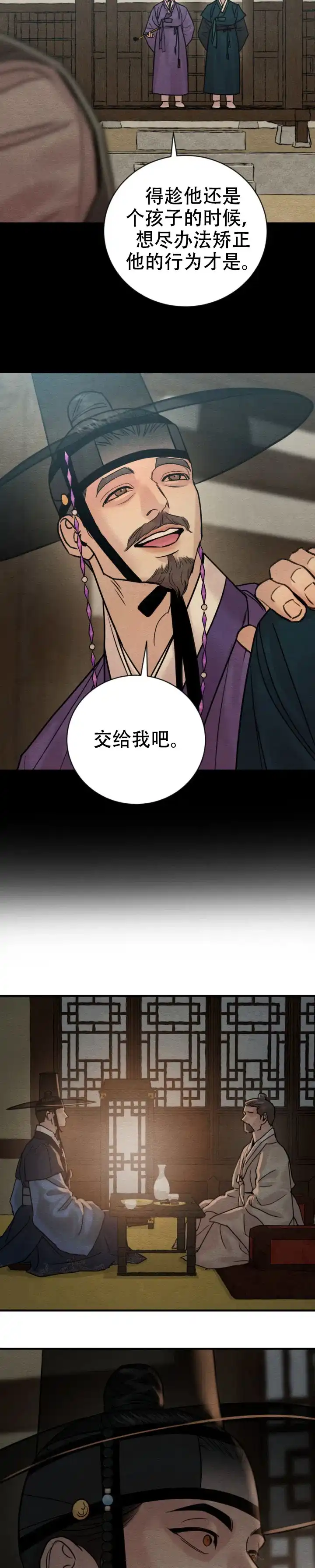 第243话-野画集-RX（第2张）
