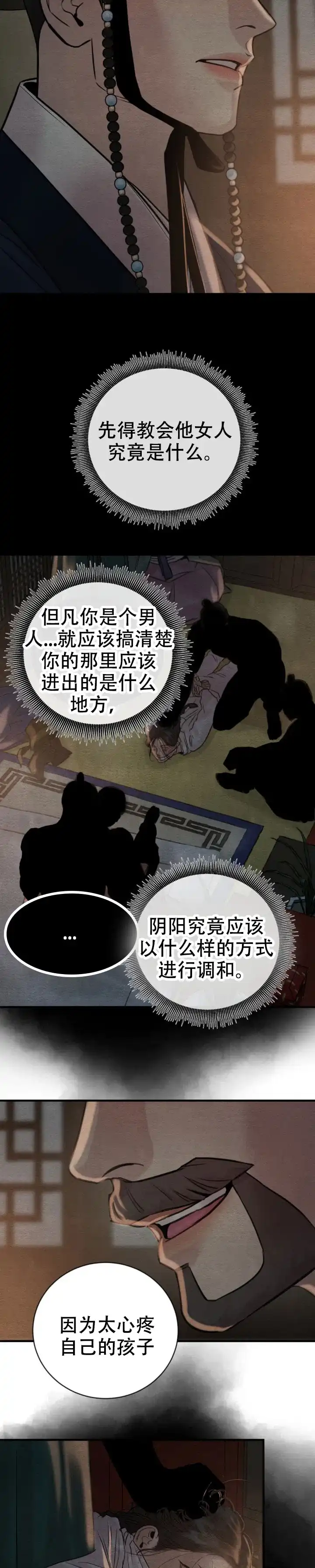 第243话-野画集-RX（第3张）