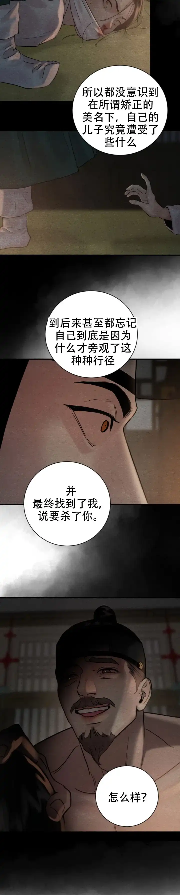 第243话-野画集-RX（第4张）