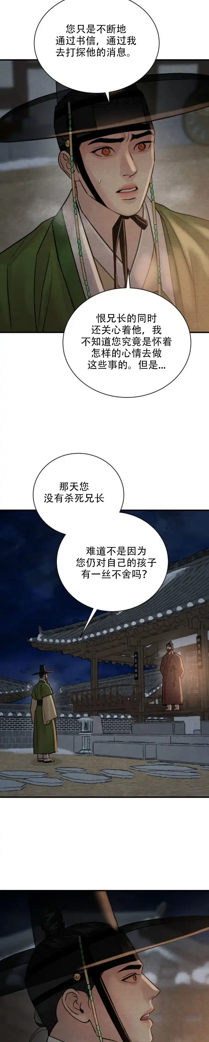 第244话-野画集-RX（第3张）