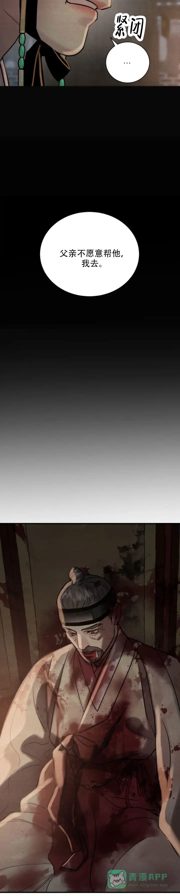 第244话-野画集-RX（第6张）