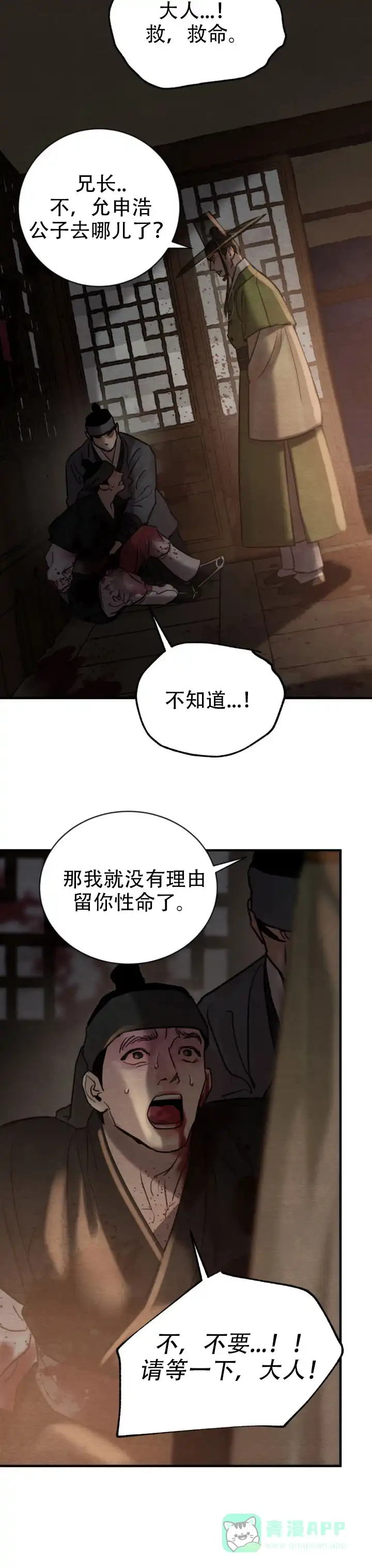 第244话-野画集-RX（第11张）