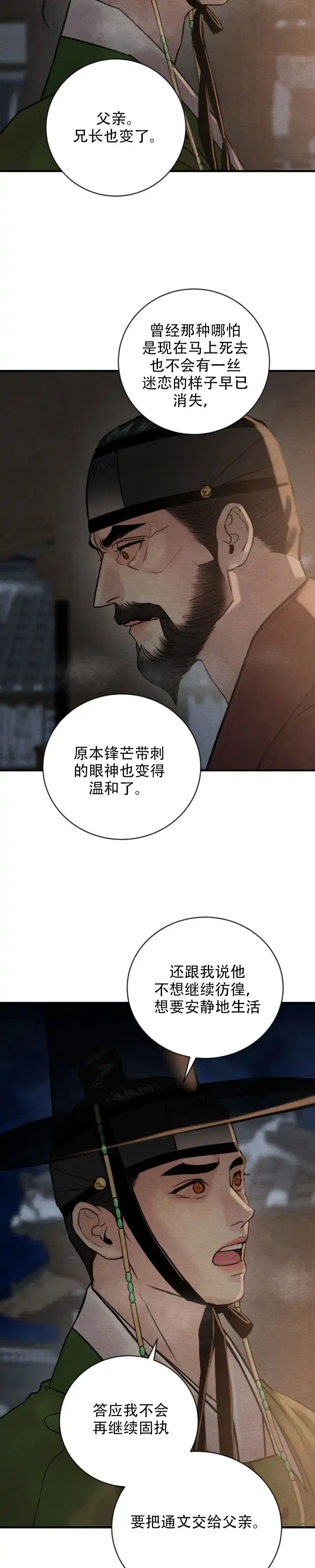 第244话-野画集-RX（第4张）