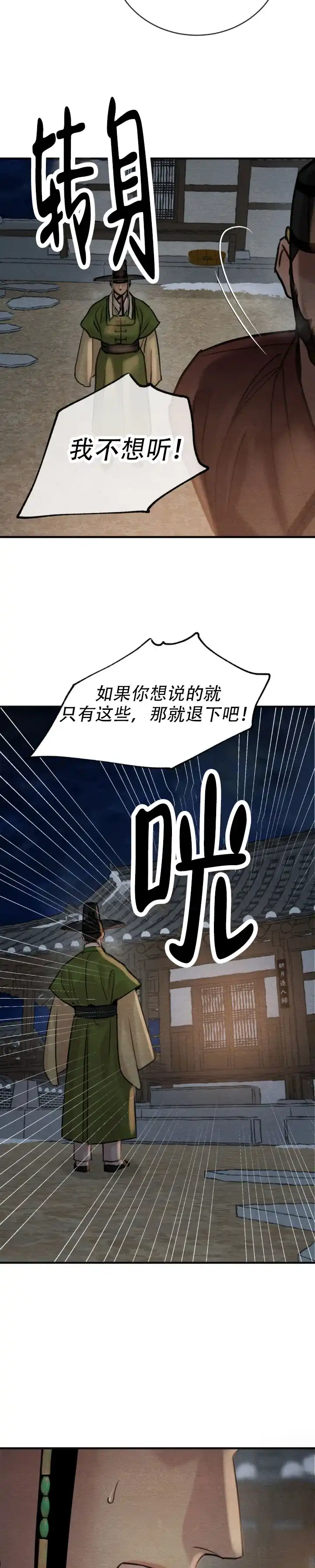 第244话-野画集-RX（第5张）