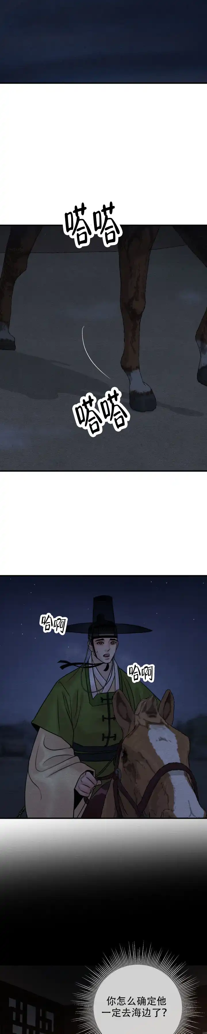 第245话-野画集-RX（第3张）
