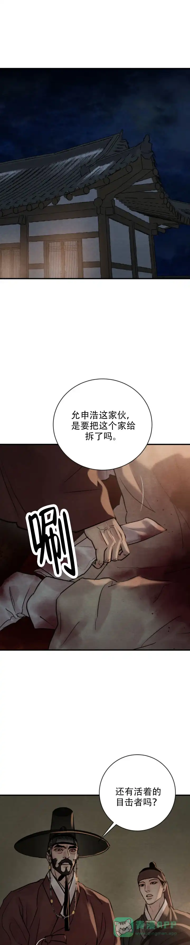 第246话-野画集-RX（第1张）