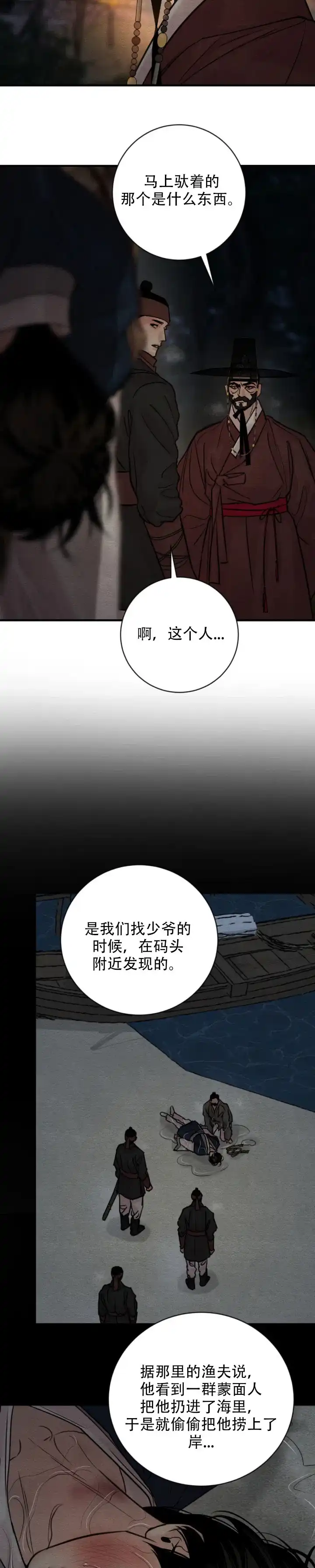 第246话-野画集-RX（第7张）
