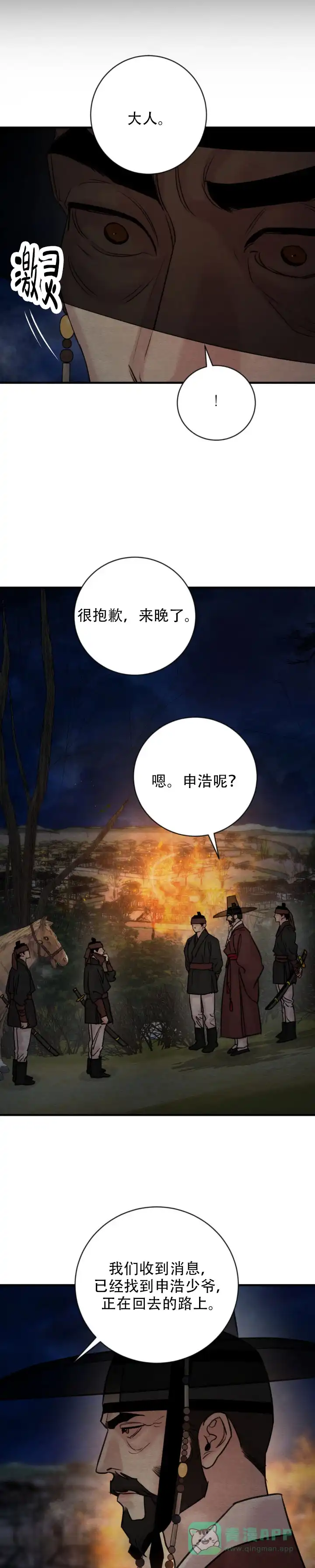 第246话-野画集-RX（第6张）