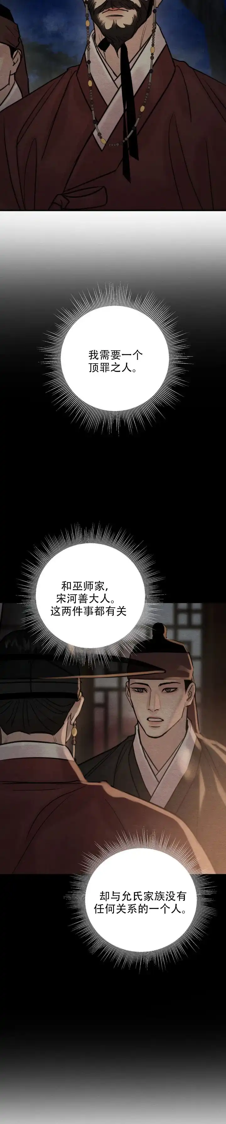 第246话-野画集-RX（第5张）