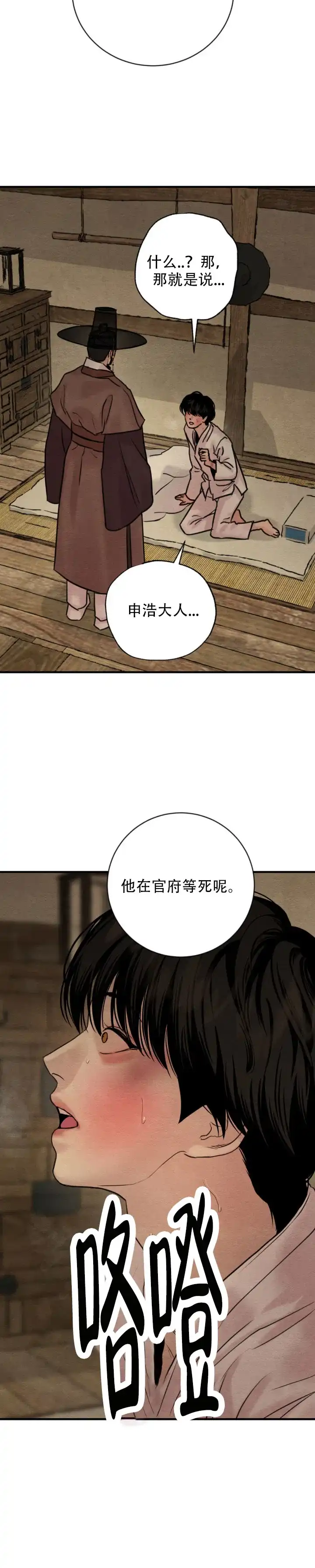 第247话-野画集-RX（第5张）