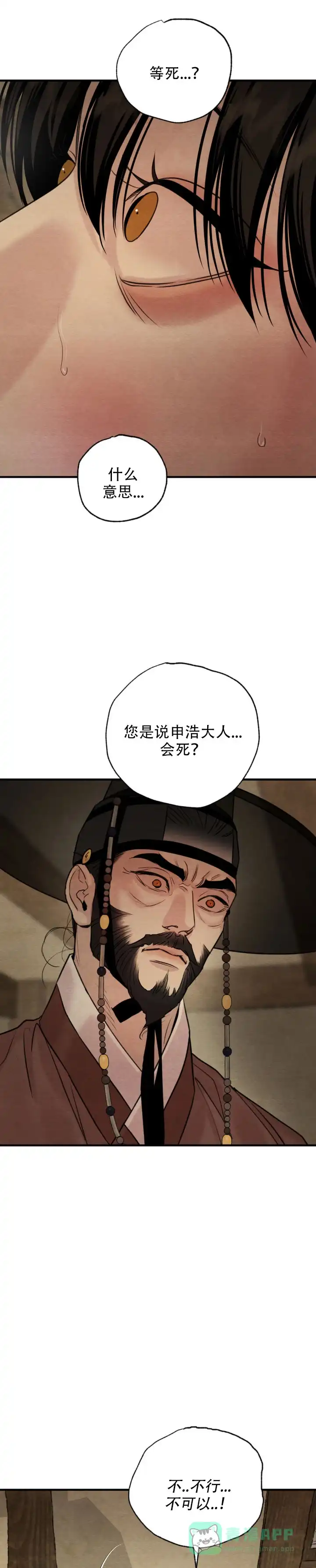 第247话-野画集-RX（第6张）