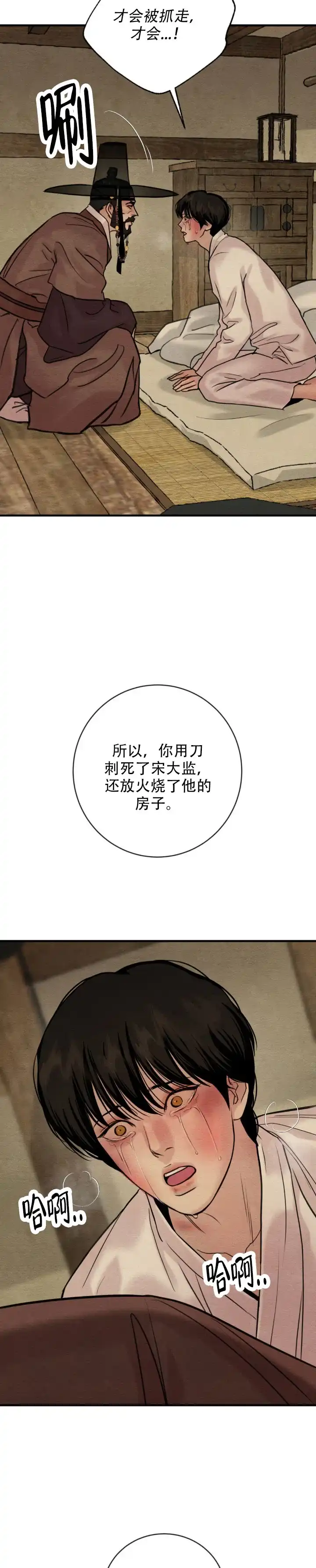 第247话-野画集-RX（第9张）