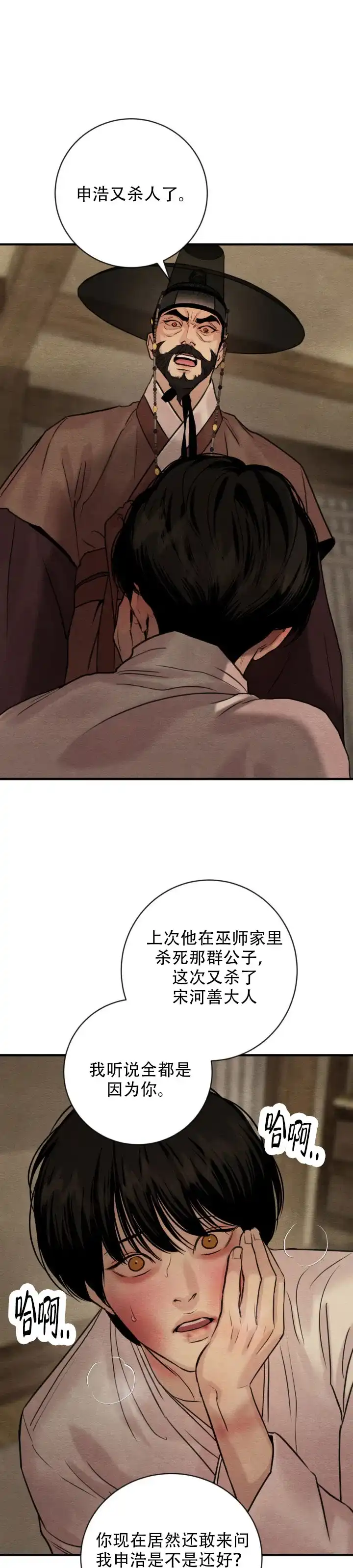 第247话-野画集-RX（第4张）