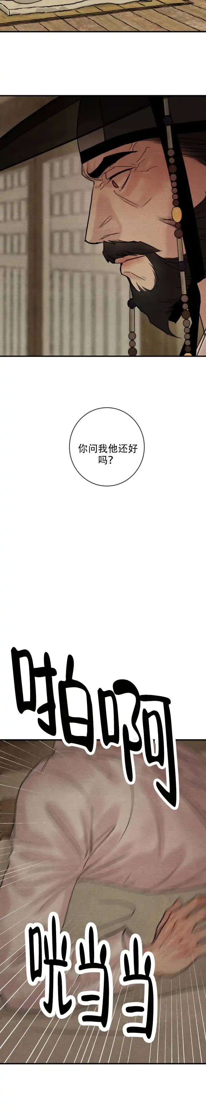 第247话-野画集-RX（第3张）