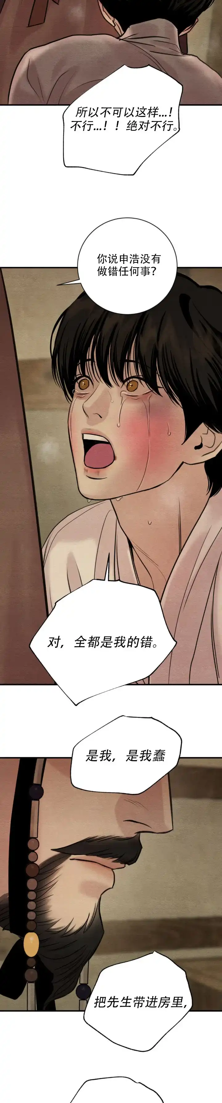 第247话-野画集-RX（第8张）