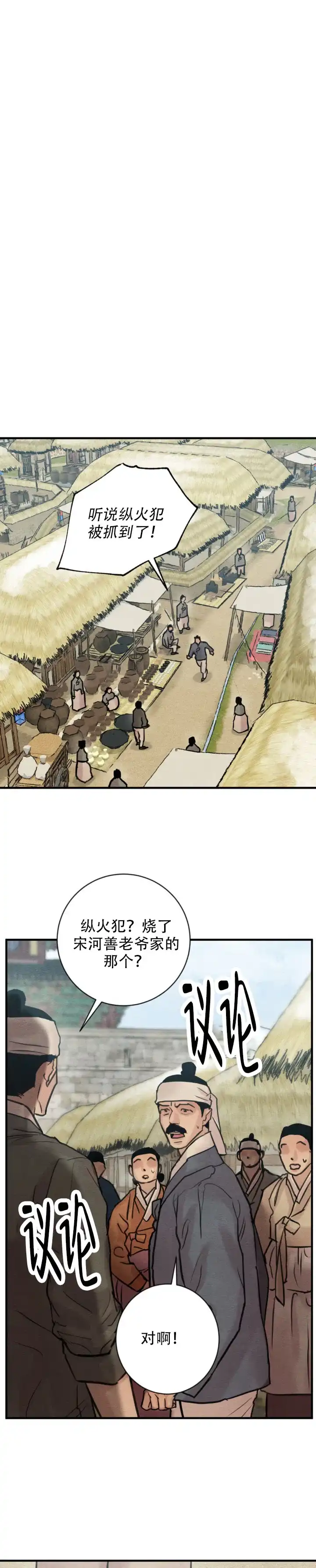 第247话-野画集-RX（第12张）