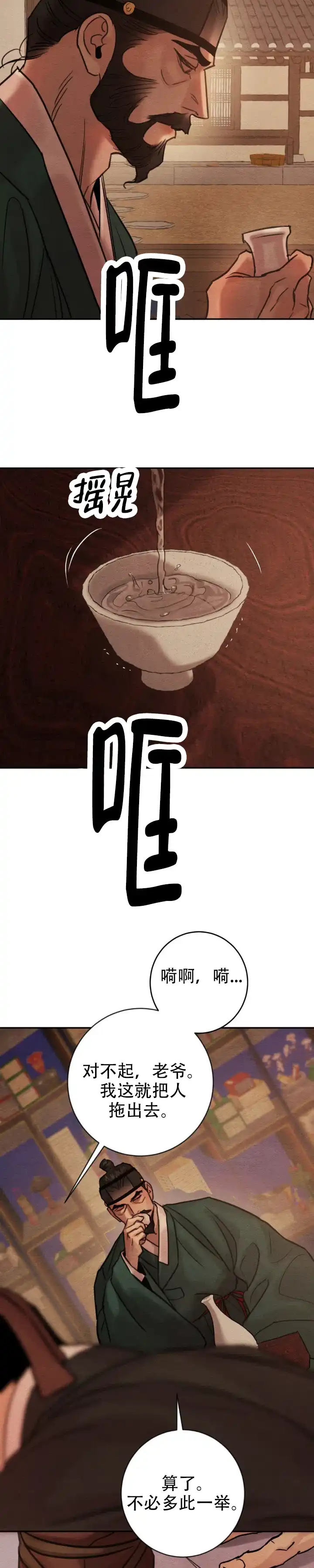 第248话-野画集-RX（第7张）