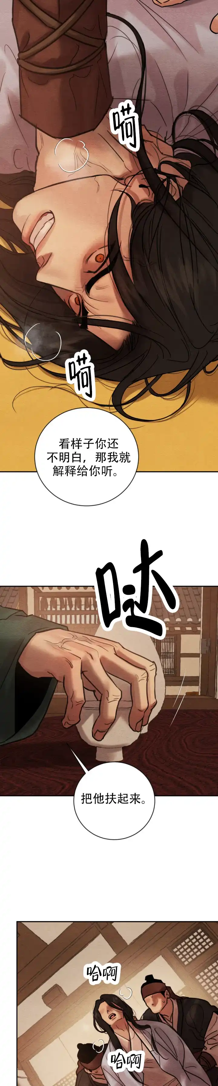 第248话-野画集-RX（第8张）
