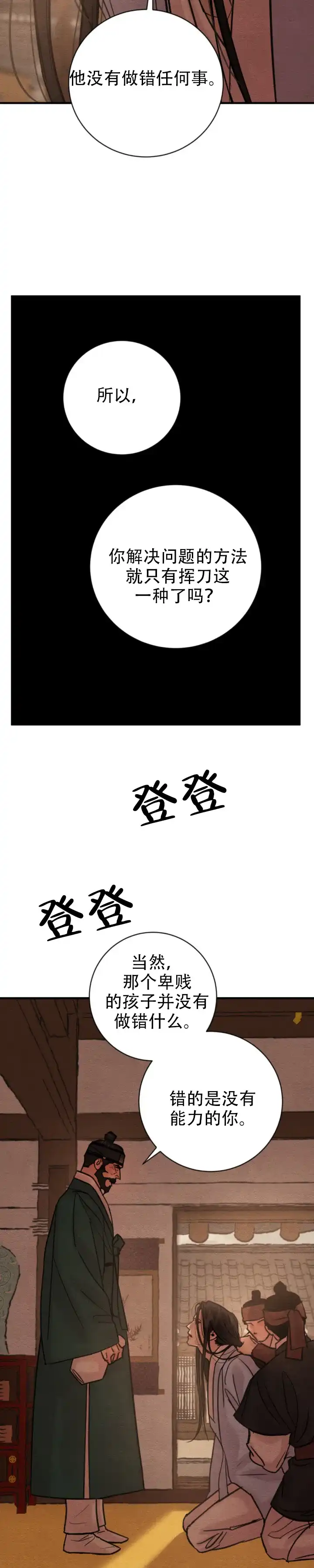 第248话-野画集-RX（第10张）