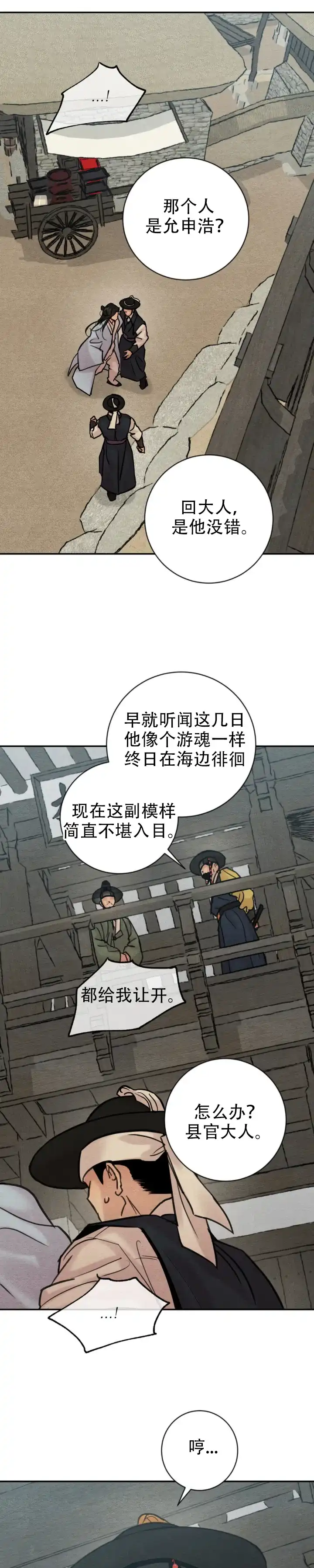 第248话-野画集-RX（第2张）