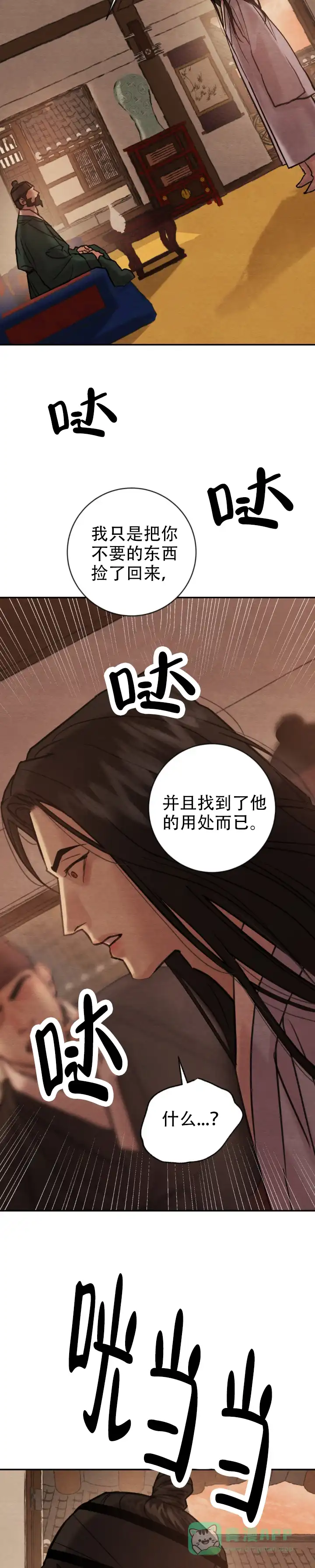 第248话-野画集-RX（第6张）