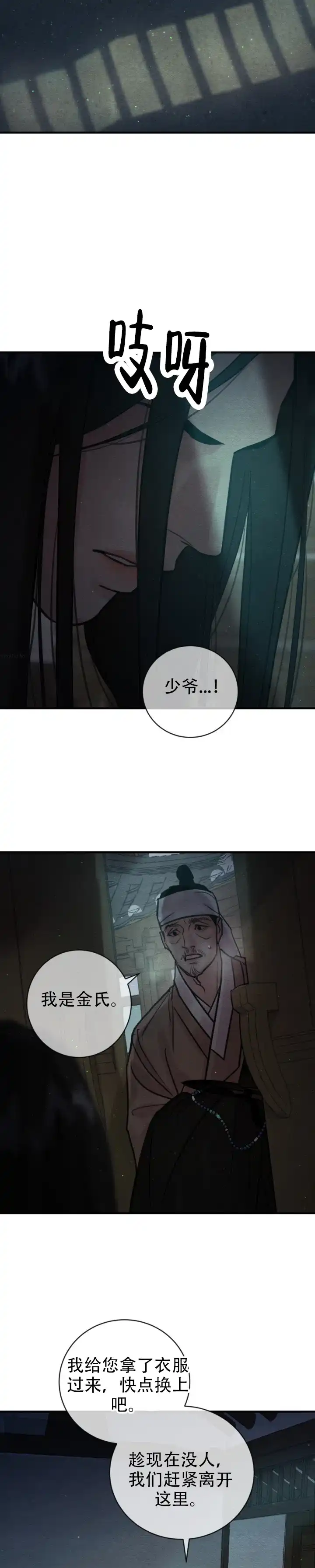 第249话-野画集-RX（第2张）