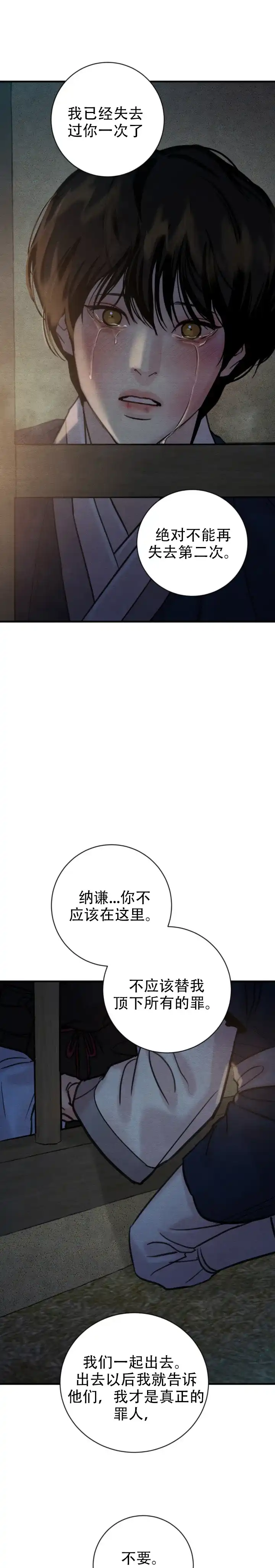第249话-野画集-RX（第10张）