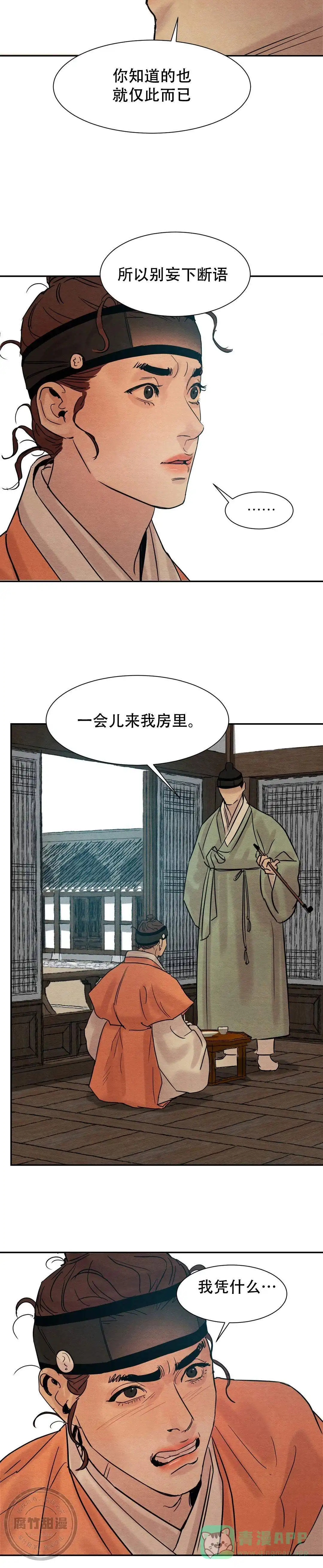 第25话-野画集-RX（第11张）