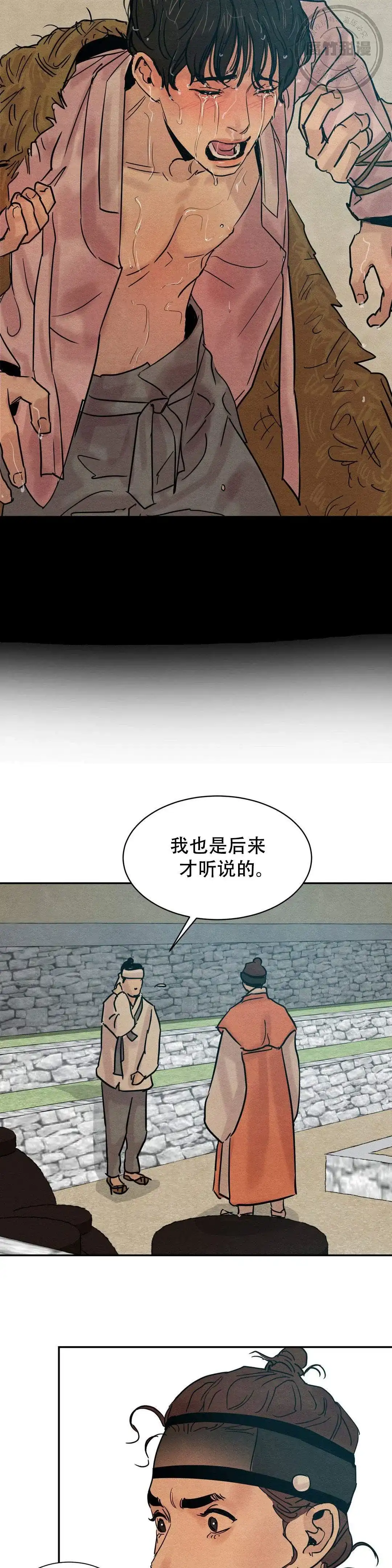 第25话-野画集-RX（第4张）
