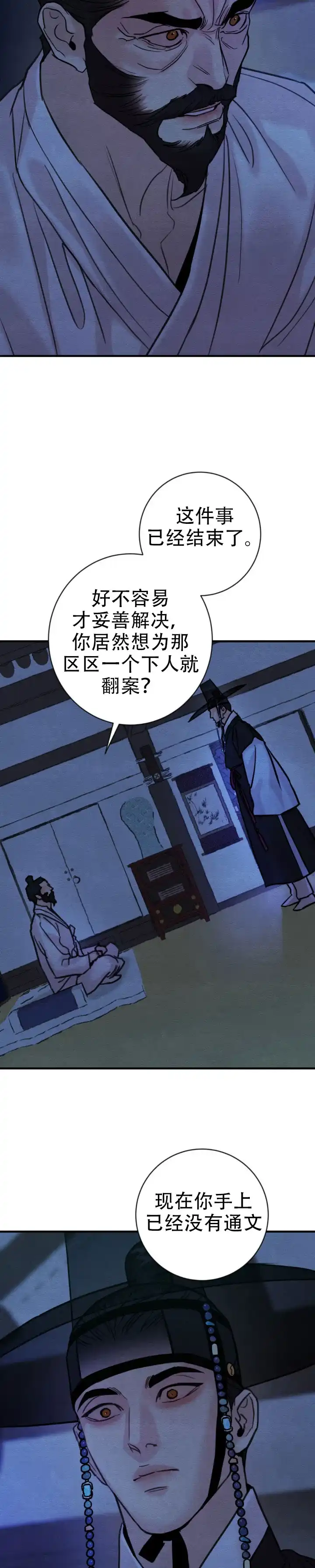 第250话-野画集-RX（第8张）