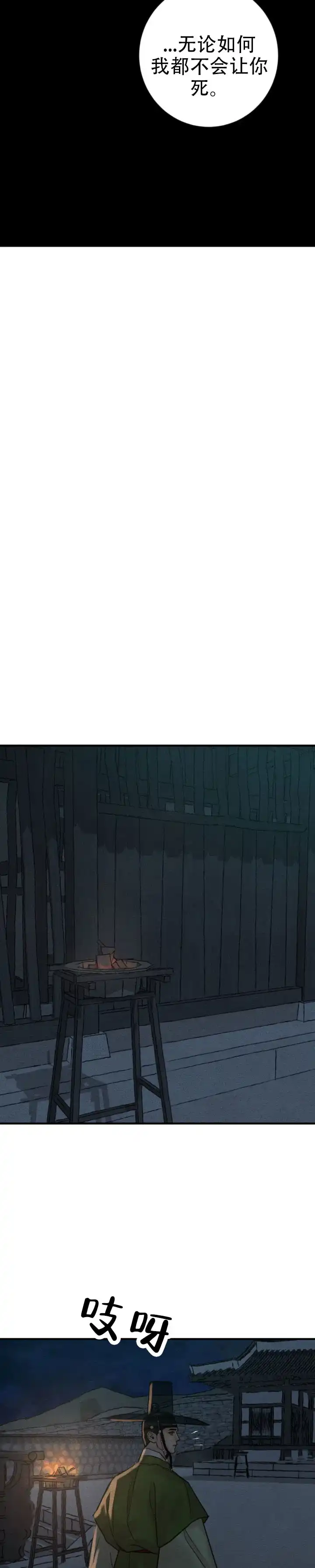 第250话-野画集-RX（第3张）