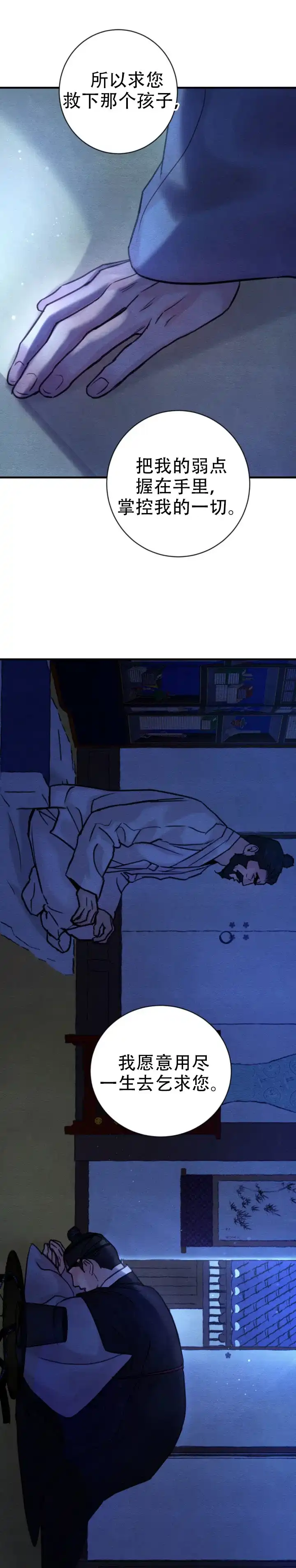 第250话-野画集-RX（第12张）